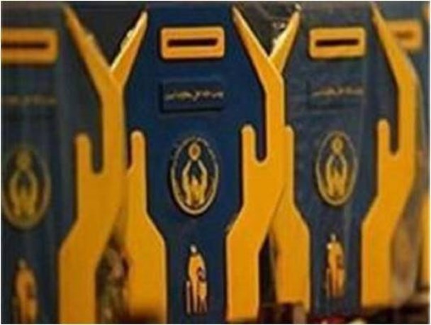مردم اسلام آبادغرب ۲۴۵ میلیون تومان صدقه دادند