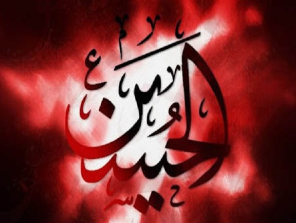 این حسین کیست که عالم همه دیوانه اوست+پوستر