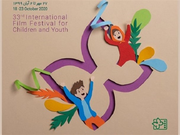 نامزدهای بخش سینمای ایران در جشنواره فیلم کودک اعلام شدند