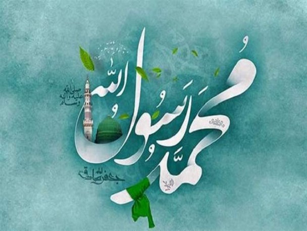 سیره پیامبر (ص) بهترین الگوی رفتارسازی مسئولان است/ وحدت و همدلی تنها راه مقابله با تحریم‌های دشمن است