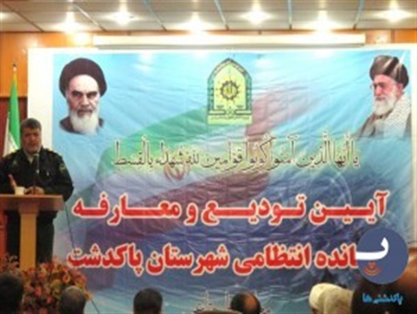 آیین تودیع و معارفه فرمانده پلیس پاکدشت برگزار شد