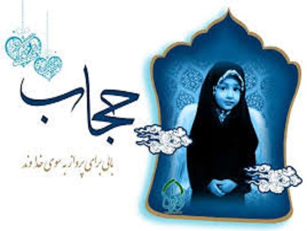 عدم مغایرت حجاب با اصل آزادی/ظالمانه وجاهلانه نشان دادن امر حجاب