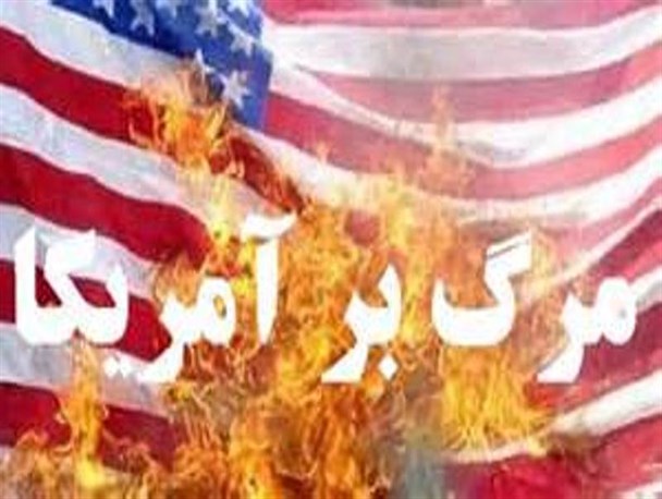 چرا مرگ بر آمریکا؟