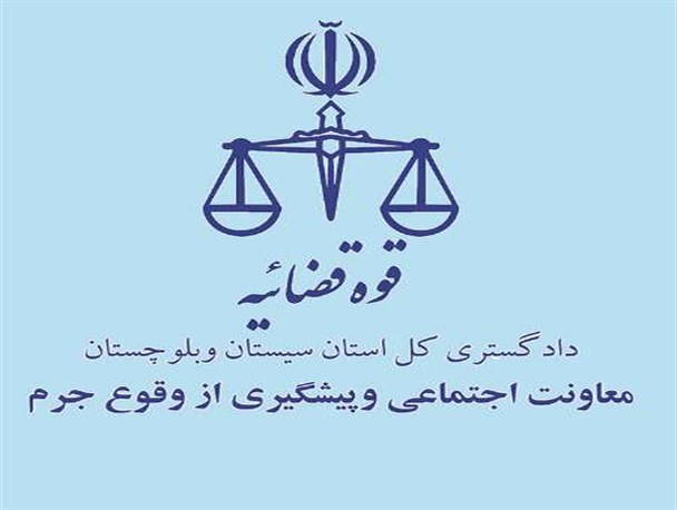 برخورد قاطع ستاد پیشگیری از جرایم و تخلفات انتخاباتی با متخلفان