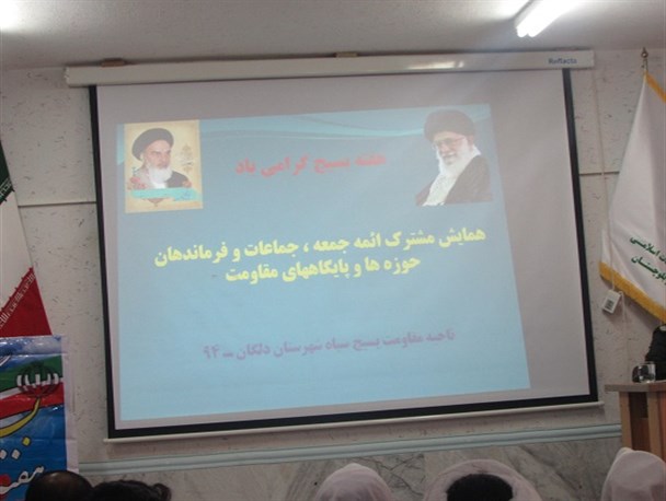 همایش ائمه جمعه و جماعات اهل تشیع و تسنن دلگان برگزار شد+گزارش تصویری