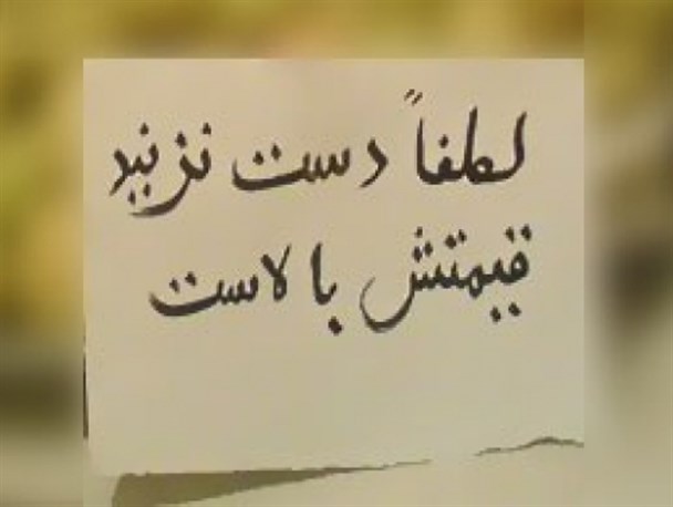 گرانی در مهاباد؛ سلامتی مردم هدف و نشانه تیر تورم و گرانی