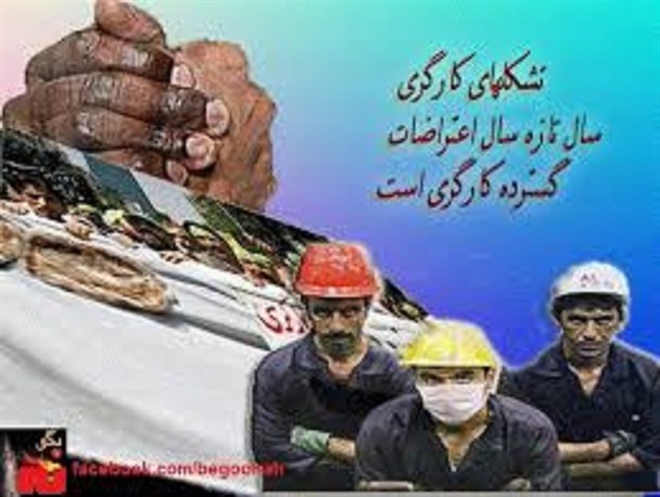 اعتراض کارگران شرکت مبین شهربابک