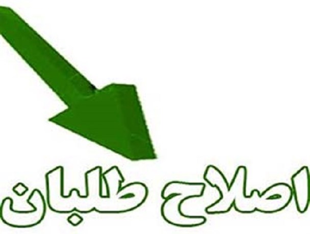یک کلاله ای رئیس شورای راهبردی اصلاح طلبان 4 شهرستان شرق گلستان شد + اسامی