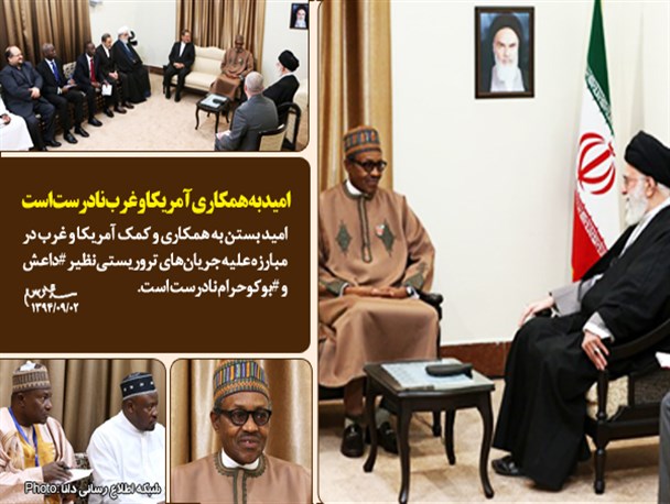 عکس‌نوشته/امید به همکاری آمریکا و غرب علیه جریان‌های تروریستی نادرست است