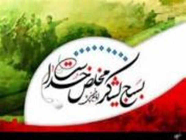 بسیج مستحکم ترین نیرو دفاعی کشور در برابر توطئه دشمن است