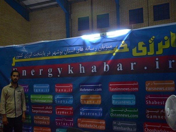 " تنگستان نما" در نمایشگاه فرهنگی و دستاوردهای بسیج عسلویه