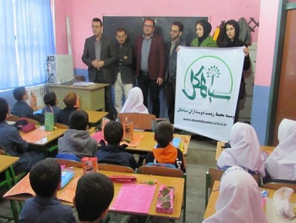 دانش آموزان سیاهکلی با مفاهیم زیست محیطی آشنا می شوند+عکس