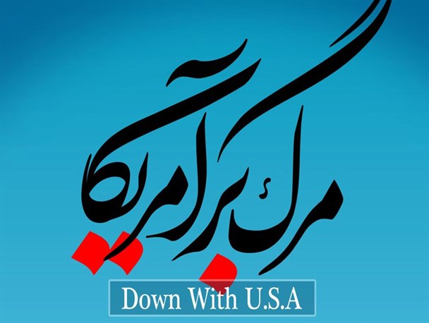 تایید الهی عامل پیروزی اهل ایمان بر استکبار است