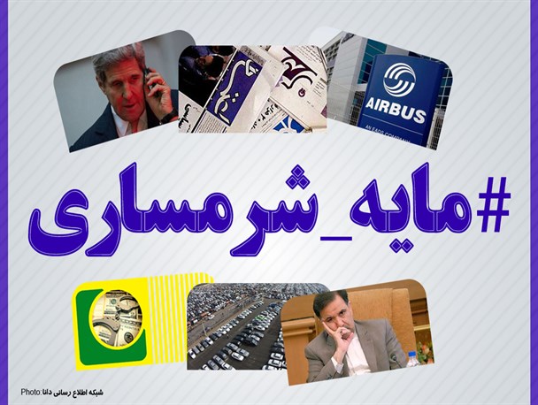 اینفوگرافیک/#مایه_شرمساری