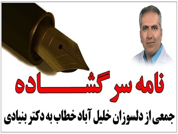 منتخب مردم باشید تا منتخب جریان سیاسی خاص خود