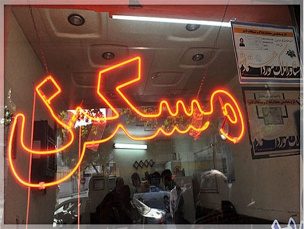 وقتی دولت یازدهم در برابر رکود سه ساله بازار مسکن شرمسار نیست