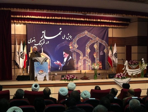 همایش ملی نماز در فرهنگ رضوی برگزار شد
