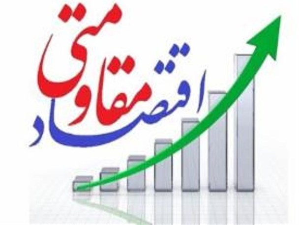 برابر تهدیدات دشمنان با سلاح اقتصاد مقاومتی ایستادگی کنیم