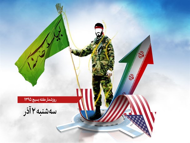 پوستر/بسیج، انقلابی‌گری و پیشرفت