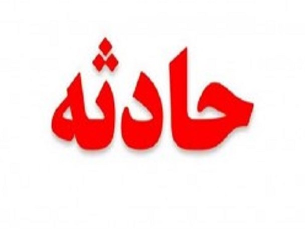 ۸ مصدوم در واژگونی پژو در محور نائین به نیستانک/ منوکسید کربن سه نفر را راهی بیمارستان کرد