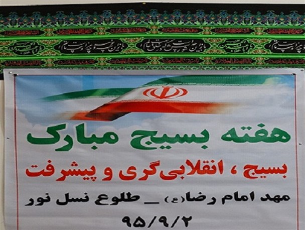 10مهد قرآن و پیش دبستانی بسیج در لرستان افتتاح شد