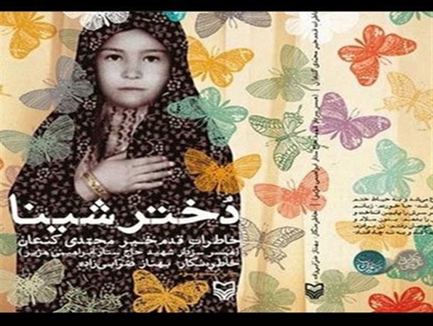 مسابقه بزرگ مقاله نویسی با عنوان "لبیک به ندای رهبرم" در قلندرآباد برگزار می‌شود