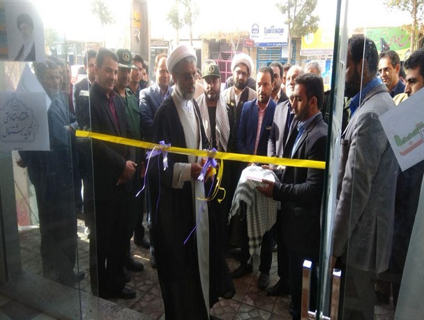 نمایشگاه عرضه محصولات اقتصاد مقاومتی در خاتم افتتاح شد +تصاویر