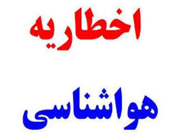 احتمال سرمازدگی محصولات کشاورزی شهرستان کوار در روزهای جمعه و شنبه
