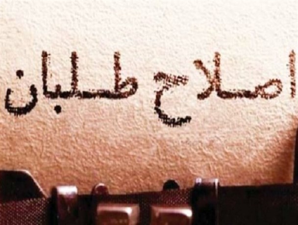 سودای ریاست جمهوری دوباره در سر حامیان دولتی که امیدها را تبخیر کرد/غفلت از استراتژی "آزموده را آزمودن خطاست"