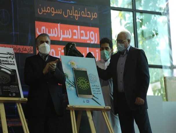 بار دیگر بسیجیان سیستان و بلوچستان خوش درخشیدند/ رونمایی از بازی "نجات آزادی" و اپلیکیشن "روح نواز"