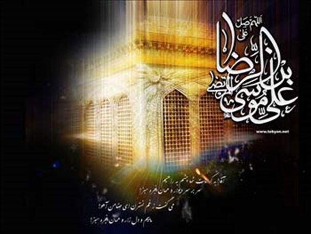 ماجرایی از شهادت امام رضا(ع) که کمتر گفته شده