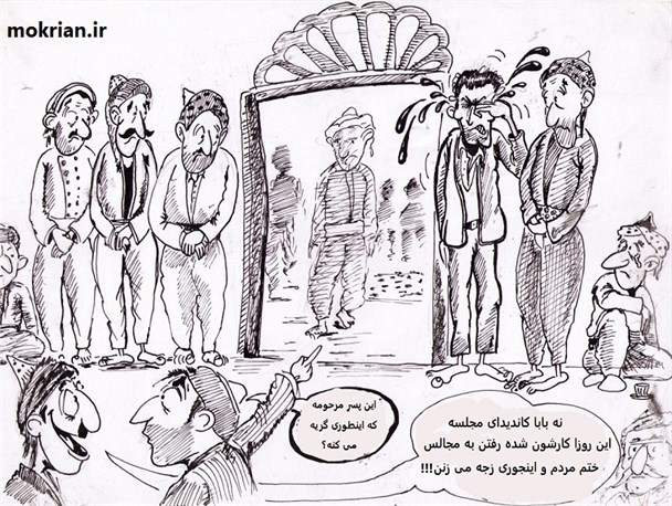 ترفندهای انتخاباتی/ کاریکاتور