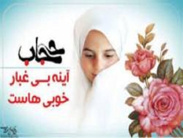 اجرای طرح تکریم عفاف و حجاب در بین اصناف و بازاریان گرمی
