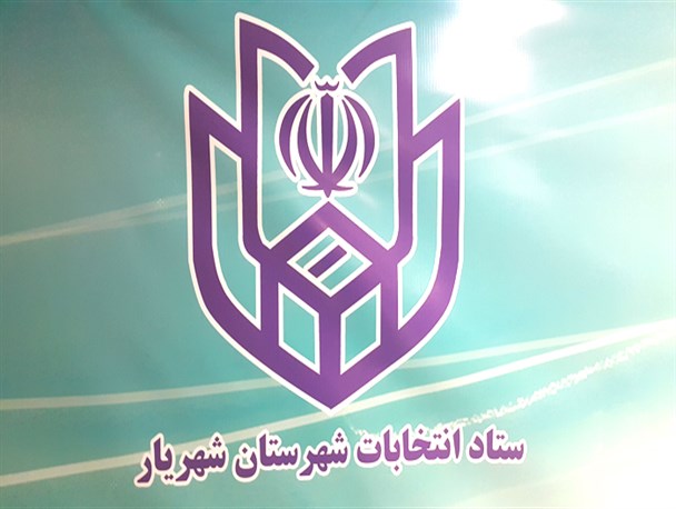 نام نویسی 3 نفر برای کاندیداتوری خانه ملت/کاندیداها ثبت نام شده 21 نفر شدند