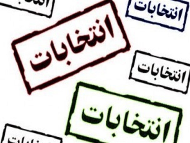از هجوم اصلاح طلبان به حوزه انتخابیه زاهدان تا ثبت نام جوانترین نامزد خبرگان سیستان و بلوچستان