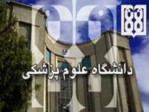 آیا دانشگاه علوم پزشکی،صدای ناله های مردم اندیکا را میشنود؟