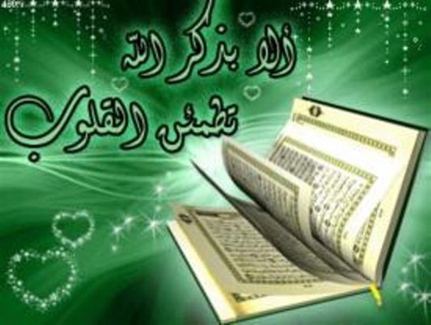 رقابت در رشته های قرائت و حفظ کل آغاز شد