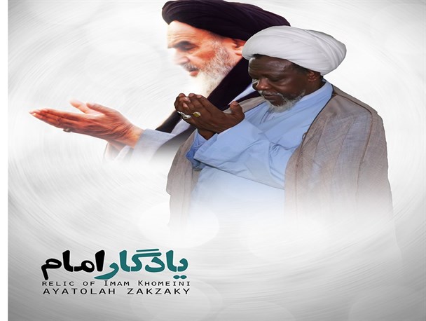 پوستر / یادگار امام