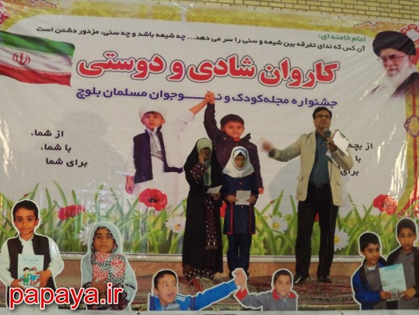 گزارش تصویری/ برگزاری جشنواره کودک مسلمان بلوچ در راسک