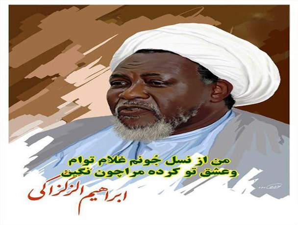 «من از نسل جُونم غلام توام/ وعشق تو کرده مراچون نگین»