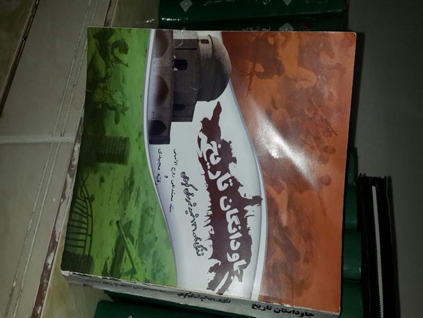 کتاب «جاودانگان تاریخ»بزودی در کوهبنان منتشر می شود