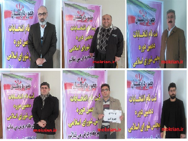 تعداد داوطلبان کاندیداتوری مجلس دهم در مهاباد به 18 نفر رسید