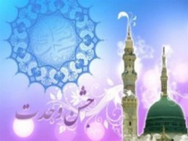 جشن میلاد پیامبر(ص) در ورزقان برگزار می‌شود
