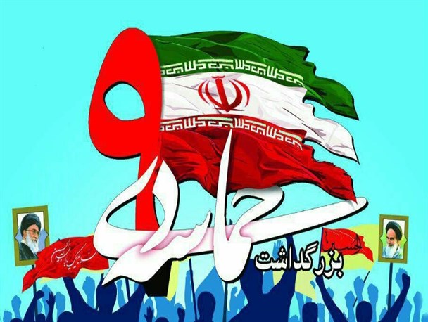 بزرگداشت 9 دی در شیراز برگزار می‌شود