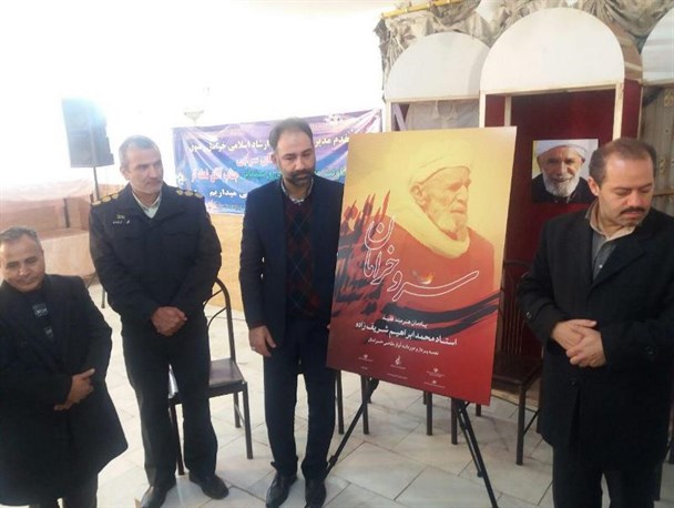 رونمایی از پوستر استاد شریف زاده در باخرز