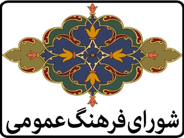 حجت‌الاسلام ارژنگ: پیاده‌سازی گفتمان رهبری در جامعه موجب تقویت بنیه فرهنگی می‌شود/ سنجرانی: پالایشگاه سرخس الگوی موفقی از اجرای سیاست‌های اقتصاد مقاومتی است