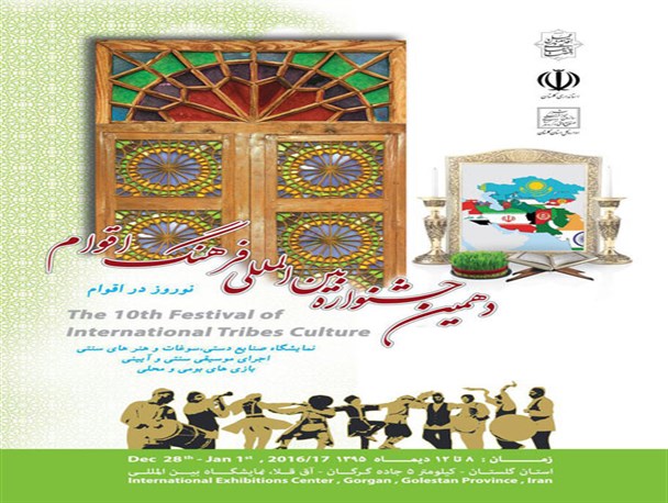 دهمین جشنواره بین المللی فرهنگ اقوام ایران زمین در گرگان برگزار می شود