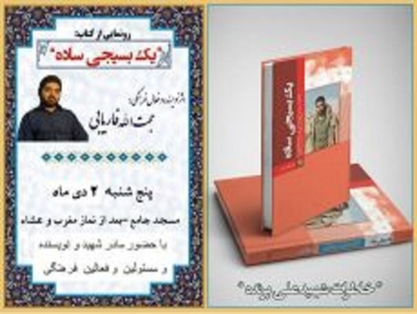 رونمایی از یک گنج فراموش شده در جنوب کرمان
