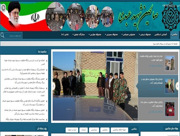 مدیر سایت صالحین پایگاه شهید عبدی تازه کند، مدیر نمونه کشوری شد