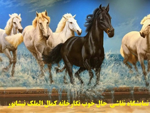 گشایش  نمایشگاه نقاشی « حال خوب » در نیشابور